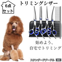 楽天市場】犬トリミングセットの通販