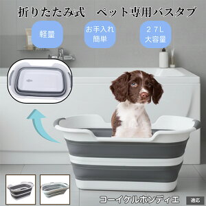 �y�b�g�p�܂肽���݃o�X�^�u �L �� ���^�� ���� ���� �V�����v�[ ���p�r���炢 ��������t�� �R���p�N�g���[ �y�� �����^�ѕ֗� �A�E�g�h�A �ԍ�OK �������ȒP �R�[�C�P���z���f�B�G�� 