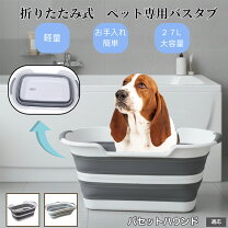 楽天市場】フットバス 足浴器（ペット・ペットグッズ）の通販