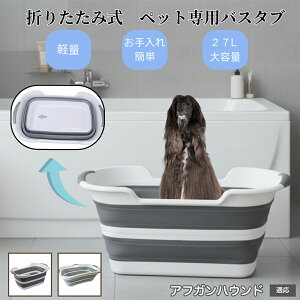 �y�b�g�p�܂肽���݃o�X�^�u �L �� ���^�� ���� ���� �V�����v�[ ���p�r���炢 ��������t�� �R���p�N�g���[ �y�� �����^�ѕ֗� �A�E�g�h�A �ԍ�OK �������ȒP �A�t�K���n�E���h�� �A�t