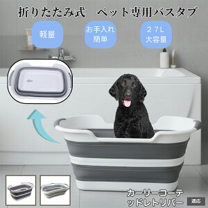 �y�b�g�p�܂肽���݃o�X�^�u �L �� ���^�� ���� ���� �V�����v�[ ���p�r���炢 ��������t�� �R���p�N�g���[ �y�� �����^�ѕ֗� �A�E�g�h�A �ԍ�OK �������ȒP �J�[���[�R�[�e�b�h���g