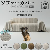 楽天市場】ソファ 2人掛け（ペット・ペットグッズ）の通販