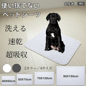 �􂦂�y�b�g�V�[�c �h�� �z������ ����~�� ���������}�b�g �� �L ���^�� ���^�� ��^�� ���������Ή� ���p �g�C���V�[�g �R��h�~ �y�b�g�}�b�g �ė��p�^�C�v �y������ �y��