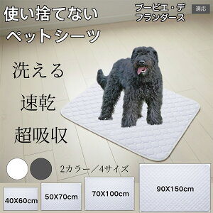 �􂦂�y�b�g�V�[�c �h�� �z������ ����~�� ���������}�b�g �� �L ���^�� ���^�� ��^�� ���������Ή� ���p �g�C���V�[�g �R��h�~ �y�b�g�}�b�g �ė��p�^�C�v �u�[�r�G�f�t�����_�[�X��