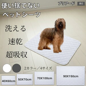 �􂦂�y�b�g�V�[�c �h�� �z������ ����~�� ���������}�b�g �� �L ���^�� ���^�� ��^�� ���������Ή� ���p �g�C���V�[�g �R��h�~ �y�b�g�}�b�g �ė��p�^�C�v �u���A�[�h���� �u���A�[