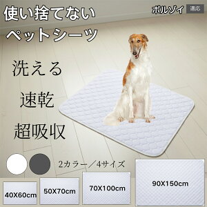 �􂦂�y�b�g�V�[�c �h�� �z������ ����~�� ���������}�b�g �� �L ���^�� ���^�� ��^�� ���������Ή� ���p �g�C���V�[�g �R��h�~ �y�b�g�}�b�g �ė��p�^�C�v �{���]�C���� �{���]�C