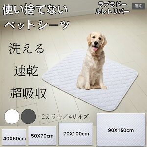 �􂦂�y�b�g�V�[�c �h�� �z������ ����~�� ���������}�b�g �� �L ���^�� ���^�� ��^�� ���������Ή� ���p �g�C���V�[�g �R��h�~ �y�b�g�}�b�g �ė��p�^�C�v ���u���h�[�����g���o�[��