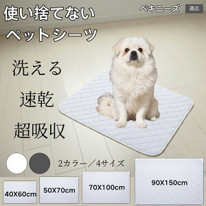 �􂦂�y�b�g�V�[�c �h�� �z������ ����~�� ���������}�b�g �� �L ���^�� ���^�� ��^�� ���������Ή� ���p �g�C���V�[�g �R��h�~ �y�b�g�}�b�g �ė��p�^�C�v �y�L�j�[�Y���� �y�L�j�[