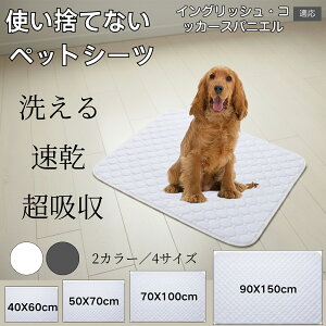 �􂦂�y�b�g�V�[�c �h�� �z������ ����~�� ���������}�b�g �� �L ���^�� ���^�� ��^�� ���������Ή� ���p �g�C���V�[�g �R��h�~ �y�b�g�}�b�g �ė��p�^�C�v �C���O���b�V���R�b�J�[�X