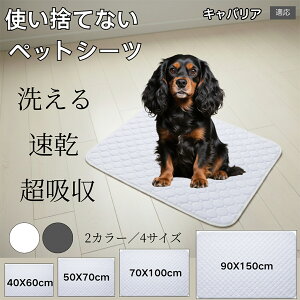 �􂦂�y�b�g�V�[�c �h�� �z������ ����~�� ���������}�b�g �� �L ���^�� ���^�� ��^�� ���������Ή� ���p �g�C���V�[�g �R��h�~ �y�b�g�}�b�g �ė��p�^�C�v �L���o���A�L���O�`���[��