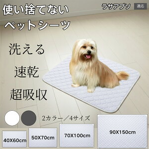 �􂦂�y�b�g�V�[�c �h�� �z������ ����~�� ���������}�b�g �� �L ���^�� ���^�� ��^�� ���������Ή� ���p �g�C���V�[�g �R��h�~ �y�b�g�}�b�g �ė��p�^�C�v ���T�A�v�\���� ���T�A�v