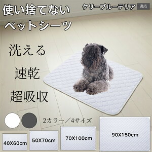 �􂦂�y�b�g�V�[�c �h�� �z������ ����~�� ���������}�b�g �� �L ���^�� ���^�� ��^�� ���������Ή� ���p �g�C���V�[�g �R��h�~ �y�b�g�}�b�g �ė��p�^�C�v �P���[�u���[�e���A�� �P