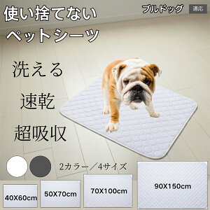 �􂦂�y�b�g�V�[�c �h�� �z������ ����~�� ���������}�b�g �� �L ���^�� ���^�� ��^�� ���������Ή� ���p �g�C���V�[�g �R��h�~ �y�b�g�}�b�g �ė��p�^�C�v �u���h�b�O���� �u��