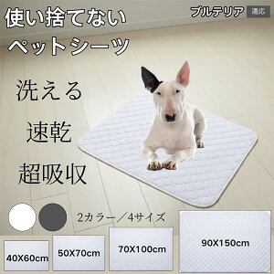 �􂦂�y�b�g�V�[�c �h�� �z������ ����~�� ���������}�b�g �� �L ���^�� ���^�� ��^�� ���������Ή� ���p �g�C���V�[�g �R��h�~ �y�b�g�}�b�g �ė��p�^�C�v �~�j�`���A�u���e���A�� 