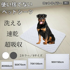 �􂦂�y�b�g�V�[�c �h�� �z������ ����~�� ���������}�b�g �� �L ���^�� ���^�� ��^�� ���������Ή� ���p �g�C���V�[�g �R��h�~ �y�b�g�}�b�g �ė��p�^�C�v ���b�g���C���[�� ���b�g