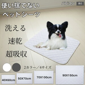 �􂦂�y�b�g�V�[�c �h�� �z������ ����~�� ���������}�b�g �� �L ���^�� ���^�� ��^�� ���������Ή� ���p �g�C���V�[�g �R��h�~ �y�b�g�}�b�g �ė��p�^�C�v �p�s�������� �p�s����