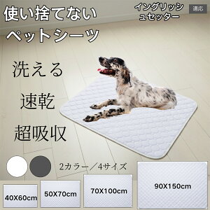 �􂦂�y�b�g�V�[�c �h�� �z������ ����~�� ���������}�b�g �� �L ���^�� ���^�� ��^�� ���������Ή� ���p �g�C���V�[�g �R��h�~ �y�b�g�}�b�g �ė��p�^�C�v �C���O���b�V���Z�b�^�[��