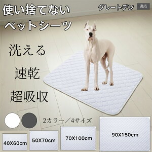 �􂦂�y�b�g�V�[�c �h�� �z������ ����~�� ���������}�b�g �� �L ���^�� ���^�� ��^�� ���������Ή� ���p �g�C���V�[�g �R��h�~ �y�b�g�}�b�g �ė��p�^�C�v �O���[�g�f�[���� �O���[