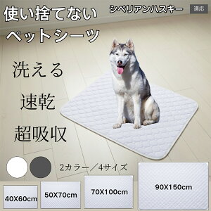 �􂦂�y�b�g�V�[�c �h�� �z������ ����~�� ���������}�b�g �� �L ���^�� ���^�� ��^�� ���������Ή� ���p �g�C���V�[�g �R��h�~ �y�b�g�}�b�g �ė��p�^�C�v �V�x���A���n�X�L�[�� �n