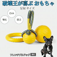 【最大40%OFFクーポン配布中】 犬用 おもちゃ EVA リング ドーナツ ボール 噛む 遊び用 ペット玩具 軽量 …