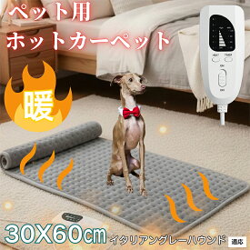 【20倍ポイント】 ペット用ホットカーペット 犬 猫 冬用 速暖 防水 洗える 温度調節 省エネ設計 滑り止め付き 安全装置搭載 ヒーター 長方形 ベッド・ケージ用 ペットヒーター イタリアングレーハウンド犬 イタグレ