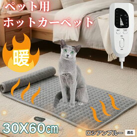【最大40%OFFクーポン配布中】 ペット用ホットカーペット 犬 猫 冬用 速暖 防水 洗える 温度調節 省エネ設計 滑り止め付き 安全装置搭載 ヒーター 長方形 ベッド・ケージ用 ペットヒーター ロシアンブルー猫 ロシアン