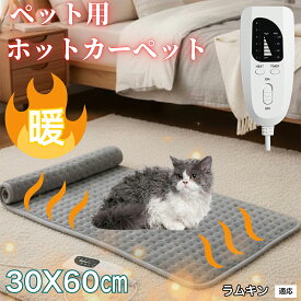 【最大40%OFFクーポン配布中】 ペット用ホットカーペット 犬 猫 冬用 速暖 防水 洗える 温度調節 省エネ設計 滑り止め付き 安全装置搭載 ヒーター 長方形 ベッド・ケージ用 ペットヒーター ラムキン猫種 ラムキン