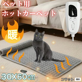 【最大40%OFFクーポン配布中】 ペット用ホットカーペット 犬 猫 冬用 速暖 防水 洗える 温度調節 省エネ設計 滑り止め付き 安全装置搭載 ヒーター 長方形 ベッド・ケージ用 ペットヒーター コラット猫種 コラット