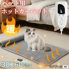 【最大40%OFFクーポン配布中】 ペット用ホットカーペット 犬 猫 冬用 速暖 防水 洗える 温度調節 省エネ設計 滑り止め付き 安全装置搭載 ヒーター 長方形 ベッド・ケージ用 ペットヒーター ラグドール猫種 ラグ