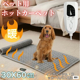 【20倍ポイント】 ペット用ホットカーペット 犬 猫 冬用 速暖 防水 洗える 温度調節 省エネ設計 滑り止め付き 安全装置搭載 ヒーター 長方形 ベッド・ケージ用 ペットヒーター イングリッシュコッカースパニエル犬 インコカ
