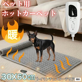 【20倍ポイント】 ペット用ホットカーペット 犬 猫 冬用 速暖 防水 洗える 温度調節 省エネ設計 滑り止め付き 安全装置搭載 ヒーター 長方形 ベッド・ケージ用 ペットヒーター トイマンチェスターテリア犬 トイマンチェ