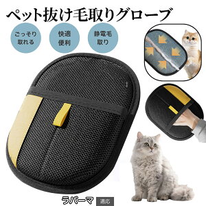 �y10�{�|�C���g�z�y�b�g�p�Ód�C������� �ю��O���[�u �� �L �y�b�g�O���[�~���O ��܌^�u���V ���ʎg�p�� ���E���p �ӂ�я��� �������ȒP �y�b�g�p�N���[�i�[ �L�ю�� ���ю�� �O