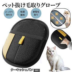 �y10�{�|�C���g�z�y�b�g�p�Ód�C������� �ю��O���[�u �� �L �y�b�g�O���[�~���O ��܌^�u���V ���ʎg�p�� ���E���p �ӂ�я��� �������ȒP �y�b�g�p�N���[�i�[ �L�ю�� ���ю�� �O