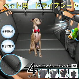 【最大40%OFFクーポン配布中】 ダックスペット用ドライブシート 車 後部座席カバー 防水防汚 防滑加工 小型犬 中型犬 大型犬 猫対応 可視メッシュ窓付き 洗濯OK 取り付け簡単 長さ調節可 折りたたみ収納 旅行 車内保護マット イタリアングレーハウンド犬 イタグレ