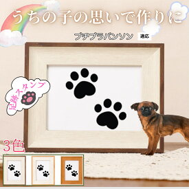【最大40%OFFクーポン配布中】 ペット用足あとスタンプ 作成キット 汚れない足形 肉球スタンプ 手形 足形 型取り 簡単 安心 足跡パッド 犬 猫 記念 メモリアル 転写プリント オリジナル保存用 足形作成キット プチブラバンソン犬 プチブラ