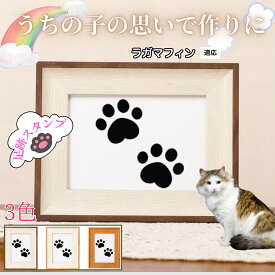【最大40%OFFクーポン配布中】 ペット用足あとスタンプ 作成キット 汚れない足形 肉球スタンプ 手形 足形 型取り 簡単 安心 足跡パッド 犬 猫 記念 メモリアル 転写プリント オリジナル保存用 足形作成キット ラガマフィン猫 ラガマフィン