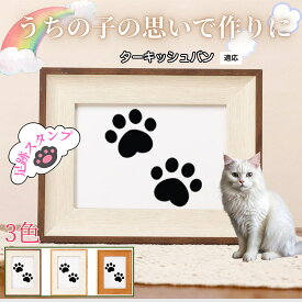 【最大40%OFFクーポン配布中】 ペット用足あとスタンプ 作成キット 汚れない足形 肉球スタンプ 手形 足形 型取り 簡単 安心 足跡パッド 犬 猫 記念 メモリアル 転写プリント オリジナル保存用 足形作成キット ターキッシュバン猫 バン
