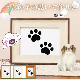 【最大40%OFFクーポン配布中】 ペット用足あとスタンプ 作成キット 汚れない足形 肉球スタンプ 手形 足形 型取り 簡単 安心 足跡パッド 犬 猫 記念 メモリアル 転写プリント オリジナル保存用 足形作成キット 狆犬種 狆