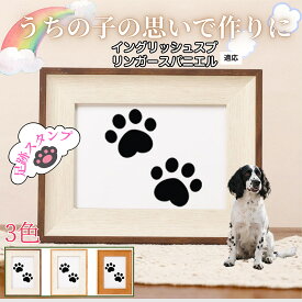 【最大40%OFFクーポン配布中】 ペット用足あとスタンプ 作成キット 汚れない足形 肉球スタンプ 手形 足形 型取り 簡単 安心 足跡パッド 犬 猫 記念 メモリアル 転写プリント オリジナル保存用 足形作成キット イングリッシュスプリンガースパニエル犬