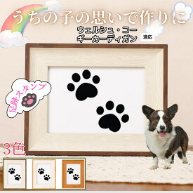 【最大40%OFFクーポン配布中】 ペット用足あとスタンプ 作成キット 汚れない足形 肉球スタンプ 手形 足形 型取り 簡単 安心 足跡パッド 犬 猫 記念 メモリアル 転写プリント オリジナル保存用 足形作成キット ウェルシュコーギーカーディガン犬