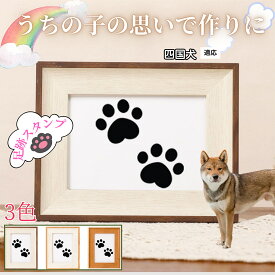 【最大40%OFFクーポン配布中】 ペット用足あとスタンプ 作成キット 汚れない足形 肉球スタンプ 手形 足形 型取り 簡単 安心 足跡パッド 犬 猫 記念 メモリアル 転写プリント オリジナル保存用 足形作成キット 四国犬種 四国
