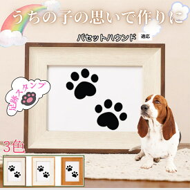 【最大40%OFFクーポン配布中】 ペット用足あとスタンプ 作成キット 汚れない足形 肉球スタンプ 手形 足形 型取り 簡単 安心 足跡パッド 犬 猫 記念 メモリアル 転写プリント オリジナル保存用 足形作成キット バセットハウンド犬 バセット