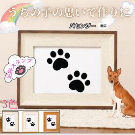 【最大40%OFFクーポン配布中】 ペット用足あとスタンプ 作成キット 汚れない足形 肉球スタンプ 手形 足形 型取り 簡単 安心 足跡パッド 犬 猫 記念 メモリアル 転写プリント オリジナル保存用 足形作成キット バセンジー犬種 バセンジー