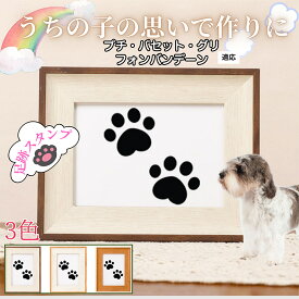 【最大40%OFFクーポン配布中】 ペット用足あとスタンプ 作成キット 汚れない足形 肉球スタンプ 手形 足形 型取り 簡単 安心 足跡パッド 犬 猫 記念 メモリアル 転写プリント オリジナル保存用 足形作成キット プチバセットグリフォンバンデーン犬 プチバセ