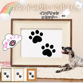 【最大40%OFFクーポン配布中】 ペット用足あとスタンプ 作成キット 汚れない足形 肉球スタンプ 手形 足形 型取り 簡単 安心 足跡パッド 犬 猫 記念 メモリアル 転写プリント オリジナル保存用 足形作成キット イングリッシュセッター犬 イングリッシュ