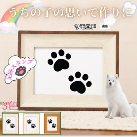 【最大40%OFFクーポン配布中】 ペット用足あとスタンプ 作成キット 汚れない足形 肉球スタンプ 手形 足形 型取り 簡単 安心 足跡パッド 犬 猫 記念 メモリアル 転写プリント オリジナル保存用 足形作成キット サモエド犬種 サモエド