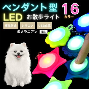 �y10�{�|�C���g�zLED���U�����C�g �y�b�g�p ��֗p�`���[�� USB�[�d�� �h�H �ϏՌ� ���郊�[�h�A�N�Z�T���[ ��Ԉ��S �� �L ���^�� ���^�� ��^���Ή� ���t���ȒP ���q�h�~���C�g �|�����j