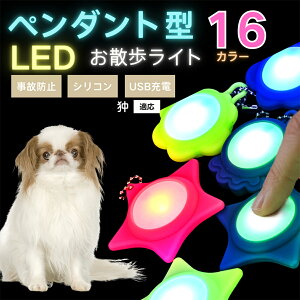 �y10�{�|�C���g�zLED���U�����C�g �y�b�g�p ��֗p�`���[�� USB�[�d�� �h�H �ϏՌ� ���郊�[�h�A�N�Z�T���[ ��Ԉ��S �� �L ���^�� ���^�� ��^���Ή� ���t���ȒP ���q�h�~���C�g ༌��� �