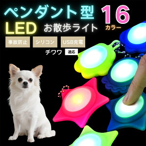 LED���U�����C�g �y�b�g�p ��֗p�`���[�� USB�[�d�� �h�H �ϏՌ� ���郊�[�h�A�N�Z�T���[ ��Ԉ��S �� �L ���^�� ���^�� ��^���Ή� ���t���ȒP ���q�h�~���C�g �`�������� �`����