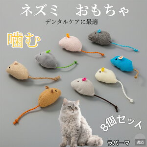 �y10�{�|�C���g�z�L �˂��݂������� �ʂ������ 8�Z�b�g �q�L ���L���� �����V�� �X�g���X���U �^���s������ �g�C �y�b�g�O�b�Y ���������ɍœK �ӂ�ӂ�y�ʔL�p�g�C ���p�[�}�L�� ���p